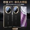 Adecuado para Funda de Teléfono Huawei Matex5, Modelo Nuevo Que Se Transforma Instantáneamente en Soporte de Eje Bajo-Medio Xt Master, Funda de Cuero Sencilla de Base Única Galvanizada X6