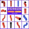 Máquinas de Construção Automóvel Intercooler Tubo de Ar Turboalimentado Anel de Aço Especial de Grande Diâmetro Tubo de Silicone Curvado