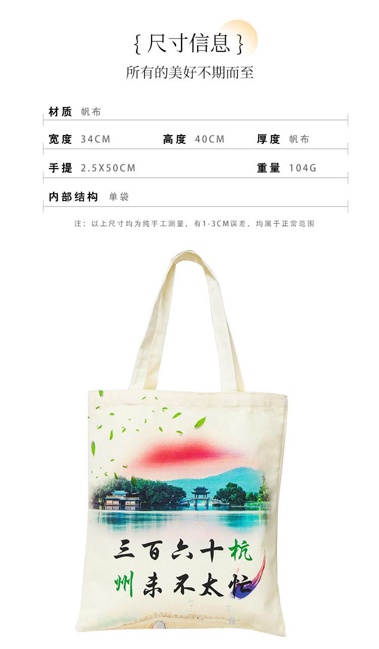 详情-帆布包_03