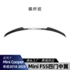Aplicable para Mini Cooper F55 2014-2024 Hatchback de Cuatro Puertas Ala Media Spoiler Trasero Deflector Piezas de Modificación