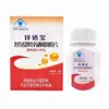 Zhi Ming Pai Tabletas Masticables de Zinc y Selenio Tesoro de Zinc y Selenio 60 Tabletas