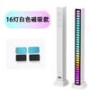Luz ambiental de captación RGB de succión magnética, luz ambiental rítmica LED de control por voz para audio de escritorio de computadora, audio para automóvil, luz ambiental musical