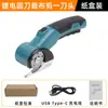 Tijeras de Cuchilla Circular Recargables para Uso Doméstico, Tijeras Eléctricas de Litio para Cortar Tela, Tijeras Eléctricas Pequeñas para Cortar Alfombra, Cortinas, Tela y Cuero