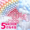 Globos Macaron de Doble Capa de 5 Pulgadas Engrosados Decoración de Escena de Celebridad de Internet Globos de Cumpleaños Infantil