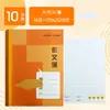 Jiansheng Shanghai caderno de exercícios para alunos do ensino fundamental e médio Livro de classe unificado 3ª a 6ª série caderno de exercícios grande Inglês matemática
