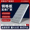 Rejilla de Acero Galvanizado por Inmersión en Caliente Plataforma Escalera Pasarela Placa de Rodadura Drenaje Tapa de Zanja Galvanizada Fabricante de Placa de Rejilla Estructura de Acero