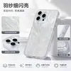 Adequado para a nova capa de celular Apple 18imd, apresentando um acabamento brilhante semelhante a uma pena e designs personalizáveis; Material da capa de celular antichoque para iPhone 17
