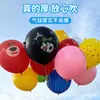 Globos Extra Grandes de 36 pulgadas, Globos Engrosados para Puestos, Globos Grandes con Temática de Frutas, Globos para Exteriores para Niños, Globos para Jugar en el Parque