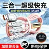 Cable de Datos de Carga Rápida One-drag-three Adecuado para Apple Huawei Carga Súper Rápida Cable Cargador Multifuncional para Coche Tres en Uno