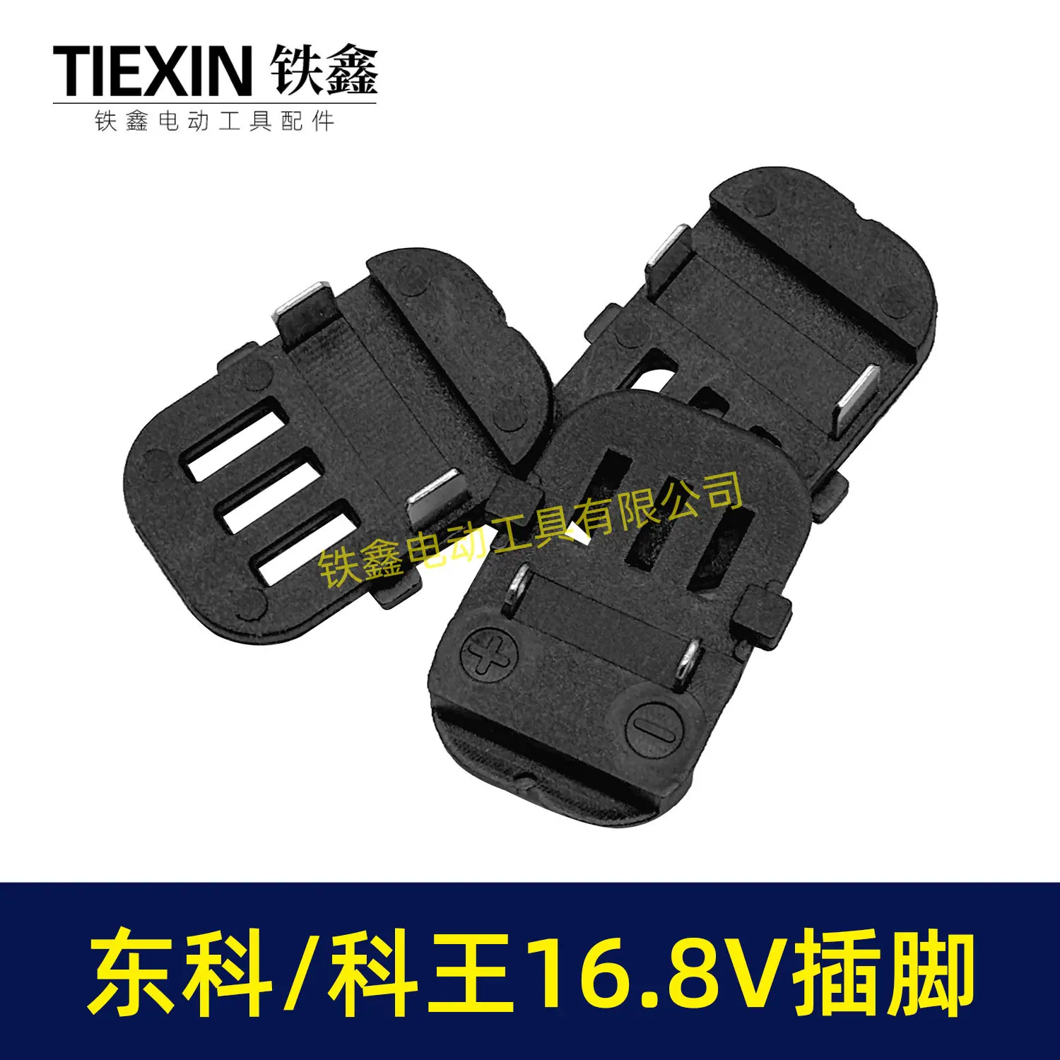 东科科王16-5