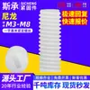 Ranura de un carácter base de extremo plano juego de ranurado de un carácter M3 tornillo prisionero sin cabeza tornillo de nylon tornillo de máquina m4M5M6M8
