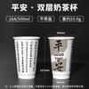 Xiaohongshu mismo estilo chino doble capa hueco bebida caliente café té con leche vaso de papel desechable comercial taza de té tapa con tapa