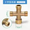 Juego Completo de Accesorios para Pulverizador Eléctrico para Uso Agrícola: Adaptador, Bomba de Pistón de Alta Presión, Pulverizador de Gasolina, Válvula de 2 Vías, Conector de Tres Vías