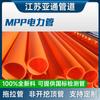 Fábrica de Jiangsu Fabricante de Conductos de Energía MPP Naranja para Tirar Cableado Recto Enterrado Directamente Sin Excavación Cubierta Protectora