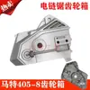 Accesorios para Motosierra Eléctrica Caja de Engranajes Motosierra Sierra para Tala Carcasa de Aluminio 5016, 6018 Caja de Engranajes 405 Carcasa de Cabeza de Aluminio