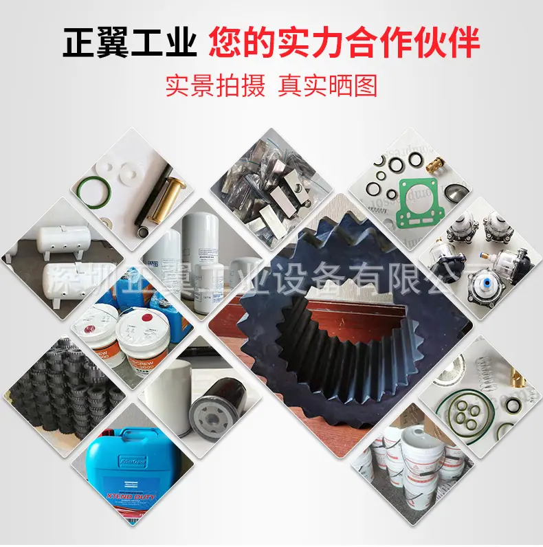 深圳正翼工业设备有限公司详情页改5_02