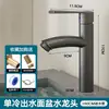 Grifo para Lavabo de Cobre Completo para Baño, Lavabo de Agua Fría y Caliente, Lavabo de Encimera, Lavabo de Agua Fría Única