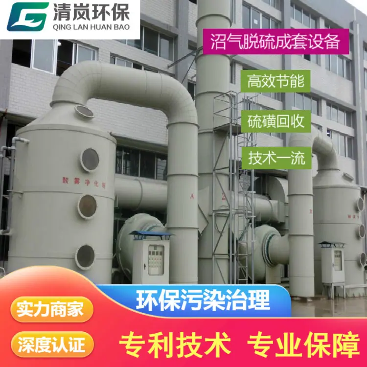 沼气脱硫3