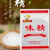 Msg 200g Uso Doméstico Comercial para Potenciar el Sabor y Aroma en Salteados, Estofados, Sopas y Fondue MSG Puro MSG Sin Sal MSG