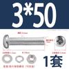 Tuerca de tornillo de cabeza redonda de acero inoxidable 304, compatible con Daquan, cuatro combinaciones, junta de tornillo de cabeza redonda, almohadilla de resorte M2M3M4M5