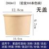 Caja de Embalaje para Tazón Desechable Caja de Tazón de Papel Caja Completa Lote Redondo Espesado Caja para Snacks Comida Casera Caja para Fideos Instantáneos Tazón Comercial