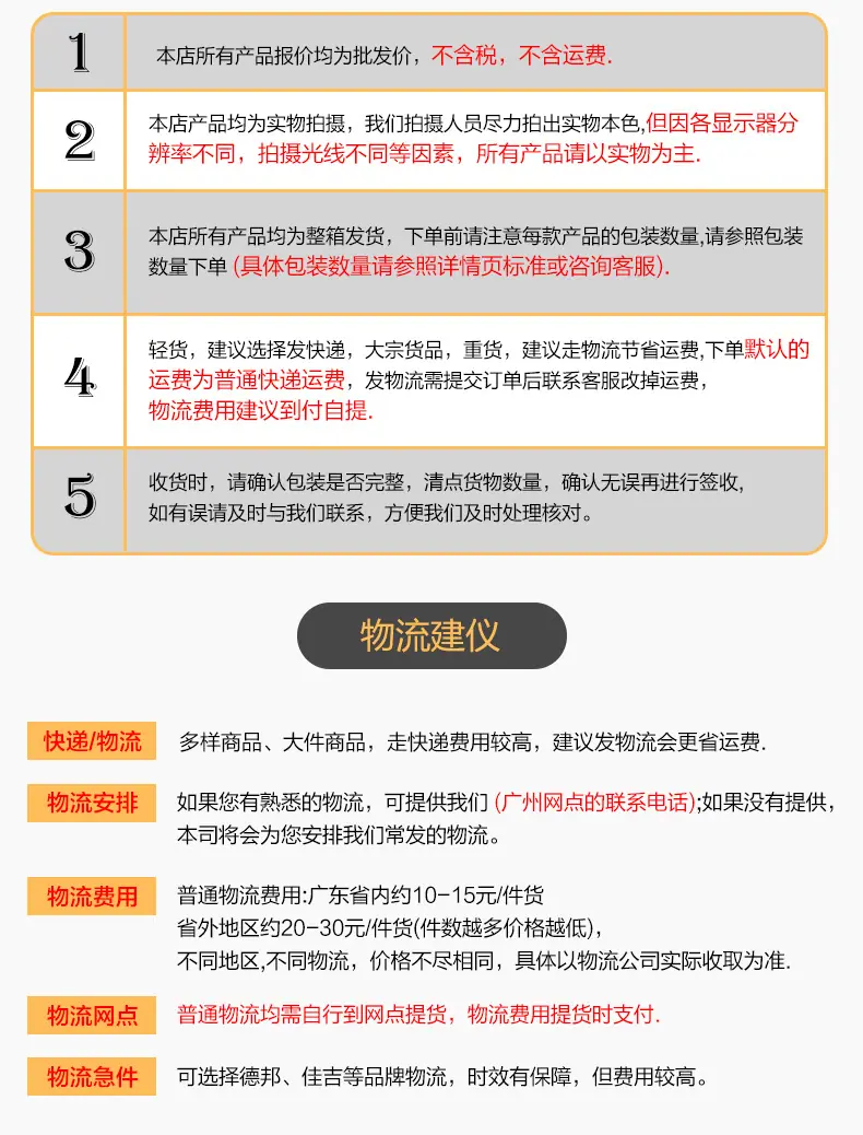 购物须知_03.jpg