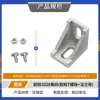 Estándar Europeo 2028 Perfil de Aluminio Accesorios de Escuadra de Esquina Conector de Ángulo Recto de 90 Grados Aleación de Aluminio Piezas de Fijación para Marco Industrial