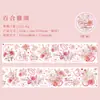 Fita Washi Yiniao Journal e Série Ode às Flores Tema Floral Decoração de Diário Material DIY Adesivos Reutilizáveis 6 Designs