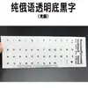Pegatina pegatina Etiqueta de teclado francés tailandés árabe Dibujo animado lindo Impresión a color PVC brillante