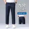 Pantalones casuales cropped para hombre, nuevo estilo primavera y otoño, pantalones rectos holgados para personas menudas, pantalones de vestir de 9 puntos, nuevo modelo 2026