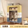 Guarda-Roupa Uso Doméstico Quarto de Dormir Quarto de Aluguel Estrutura Totalmente em Aço Reforçada Espessa Resistente Fácil de Montar Guarda-Roupa de Tecido Guarda-Roupa de Armazenamento