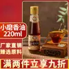 Aceite de Sésamo Puro, Aceite de Sésamo Puro Molido Fino de Primera Calidad, Aceite de Sésamo Negro para el Hogar, Aceite de Sésamo Especial para Platos Fríos
