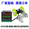 Contador Medidor Digital Electrónico Tipo Rodillo de Alta Precisión JK76 Codificador Contador Controlador Rueda Medidora