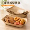 Caja Desechable de Papel Kraft Forma de Barco Brochetas BBQ Comerciales Empaque para Papas Fritas para Llevar Catering Bocadillos Contenedor de Alimentos Abierto