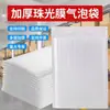Nuevos sobres acolchados de burbujas con película de perla compuesta para empaque exprés, bolsas de burbujas blancas a prueba de golpes y bolsas de espuma engrosadas para documentos
