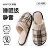 Pantuflas de Algodón Silenciosas Japonesas para Mujer Otoño e Invierno 2025 Nuevas para Interiores del Hogar Cálidas con Forro de Felpa Antideslizantes Silenciosas