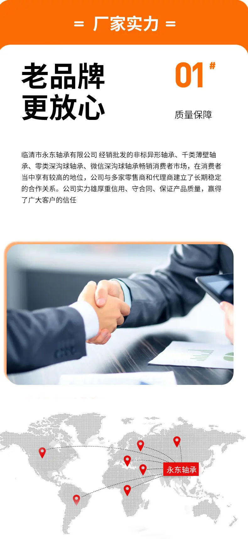 深沟球轴承详情页_06.jpg