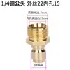 Lavadora de Coches 380 Pistola de Agua a Presión Alta Conector Rápido de Entrada y Salida Boquilla Máquina de Limpieza 580 Conector de Conversión 1/4 Cobre Rápido