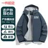 Jaqueta Soft Shell Macia com Forro de Lã e Logo Impresso Personalizado para Homens e Mulheres, Jaqueta Corta-vento de Primavera e Outono para Lazer ao Ar Livre e Esportes