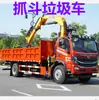 Vehículo de Transporte 4X2 con Grúa Incorporada con Pinza, Vehículo de Transporte con Pinza para Chatarra, Camión de Basura Dongfeng Autodescargable con Pinza