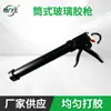 Pistola de pegamento para vidrio estructura de aleación de aluminio pistola de pegamento pistola de pegamento sin clavos pistola de pegamento para espuma agente de unión pistola de pegamento herramienta universal
