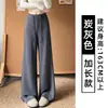 Pantalones casuales anchos de pierna recta para mujer, estilo coreano con cordón, color gris carbón fluido, colección otoño 2026, cintura alta, adelgazantes, pantalones deportivos de pierna recta