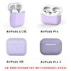 Fábrica Adecuado para Apple AirPods Funda Protectora Pro Ultra-Delgada de Silicona Popular Transfronteriza Funda Protectora Airpods3