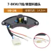 Regulador de Voltaje Avr para Generador de Gasolina Diésel 2/3/5/6Kw/7/8 Kw Rectificador Hanjing