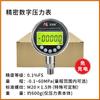 Banco de Calibración de Presión de Aire Bomba de Vacío Manómetro Sensor Detector Dispositivo Calibración Detección Fuente de Presión Positiva y Negativa Precisión
