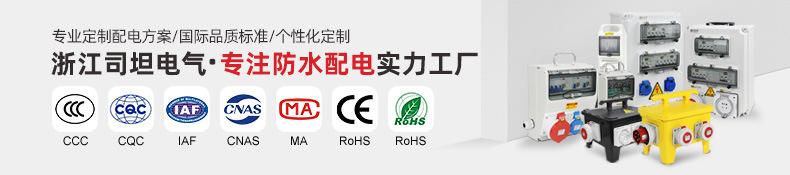 塑料配电箱
