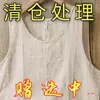 [Liquidación] Chaleco de Verano Ligero Transpirable Sencillo de Algodón y Lino con Cintura Manga Corta Estilo Chino Color Sólido Secado Rápido Fresco Absorbente de Sudor