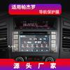 Adecuado para 23 Modelos de Mitsubishi Outlander, Eclipse Cross, Asx Película de Navegación, Instrumento de Control Central, Modificación Airtrek