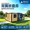 Casa móvil tipo contenedor, casa contenedor expandible de doble ala, casa plegable de doble ala, casa de huéspedes para zona escénica, casa modular prefabricada