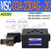 Válvula de Retenção Eletromagnética Hidráulica NC Sobreposta Msc-03W-A230 Válvula de Manutenção de Pressão Msc-02A/B-D24-Nc-20